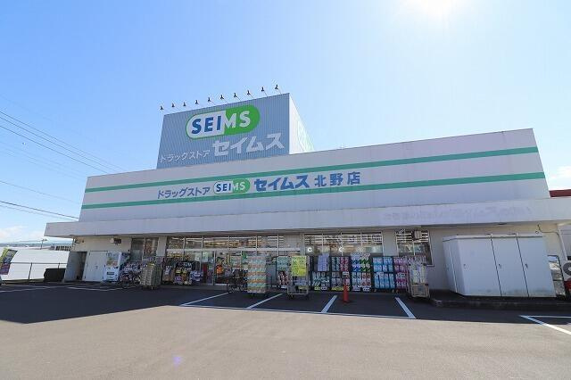 八王子市長沼町の中古一戸建の周辺|ドラッグセイムス　…まで2,000m 