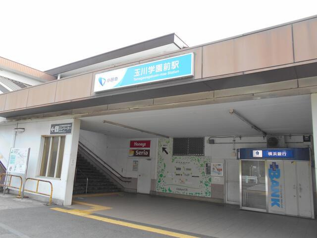 町田市玉川学園３丁目の中古一戸建の周辺|小田急線「玉川学園前…まで980m 