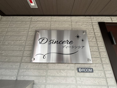 【外観パース】 | ディーシンシア