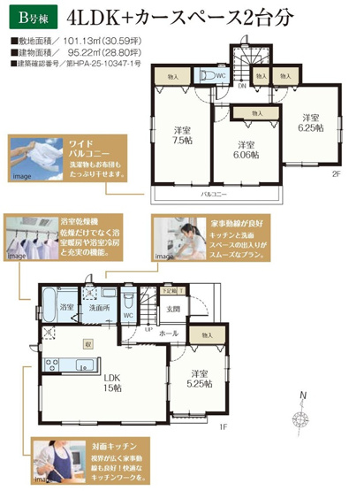 【間取り】 | 八千代市下市場１丁目１０５番