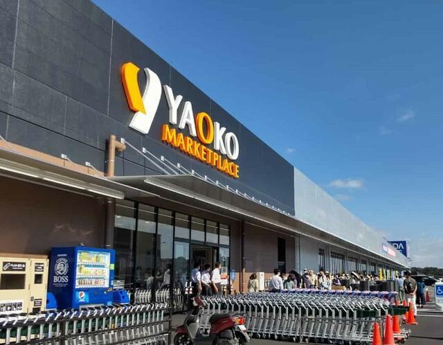 町田市相原町の中古一戸建の周辺|ヤオコー八王子鑓水店まで1,687m 