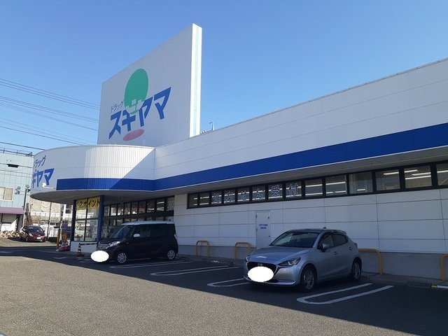 サンライズＢの周辺|ドラッグスギヤマ加木屋店まで900m