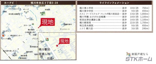 仲介手数料無料　桶川市末広３丁目　新築戸建　全１棟の地図