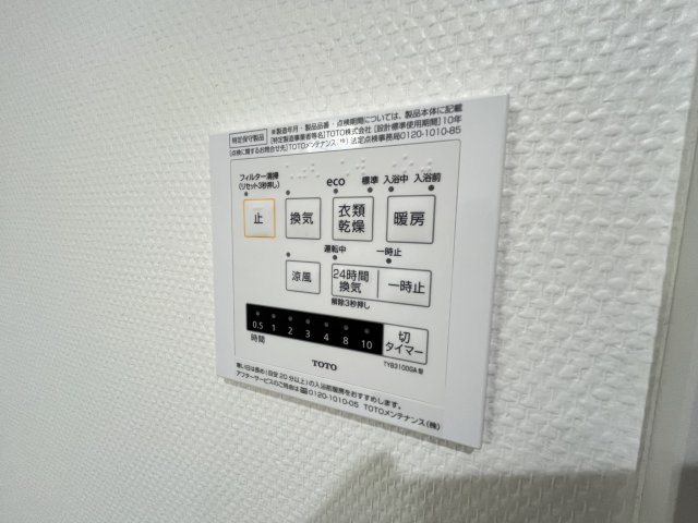 カルムコート東棟の設備