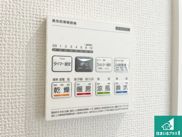 明石市太寺天王町　新築一戸建ての冷暖房・空調設備|浴室暖房乾燥機リモコン！浴室暖房・衣類乾燥・涼風・浴室換気、お風呂を快適・便利にする機能付き！暮らしに役立つ多彩な機能で一年中活躍します！