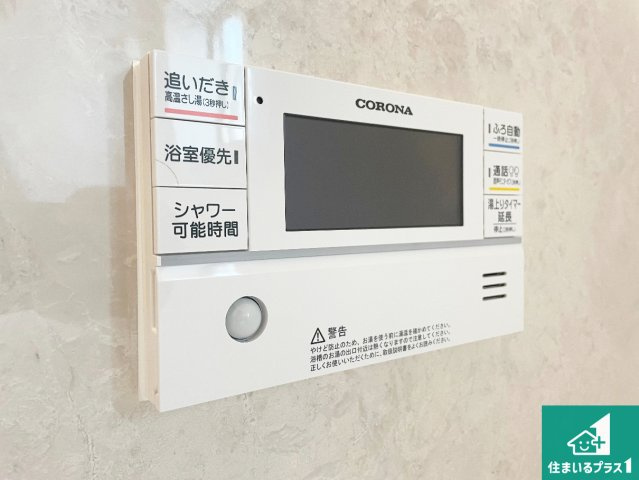 明石市太寺天王町　新築一戸建ての発電・温水設備|給湯器リモコン（浴室側）省エネタイプの給湯器でお湯はり・追い炊き自由自在！お子様から高齢者の方まで、みんなが操作しやすいボタン配置です。