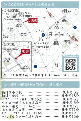 仲介手数料無料　桶川市上日出谷南1丁目　新築　全２棟の地図