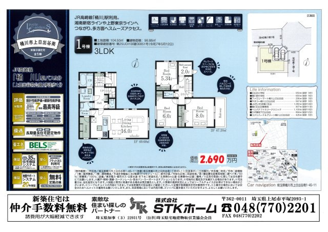 仲介手数料無料　桶川市上日出谷南１丁目　新築　全1棟
