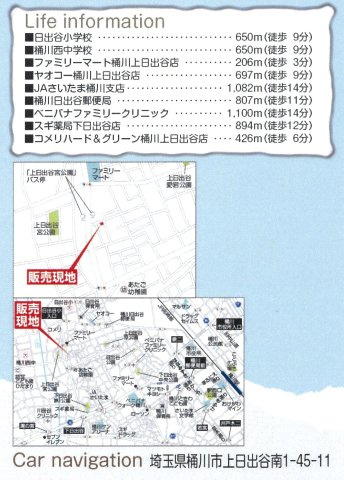 仲介手数料無料　桶川市上日出谷南１丁目　新築　全1棟の地図