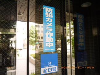 【その他共用部分】 | 防犯カメラが設置されており、セキュリティー会社の防犯システムが監視しています。