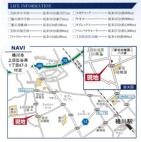 仲介手数料無料　桶川市上日出谷南１丁目3期　新築　全２棟の地図