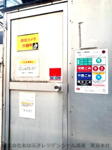渋谷区富ヶ谷２丁目の賃貸マンションのその他共用部分|入口の横にゴミ捨て場アリ！