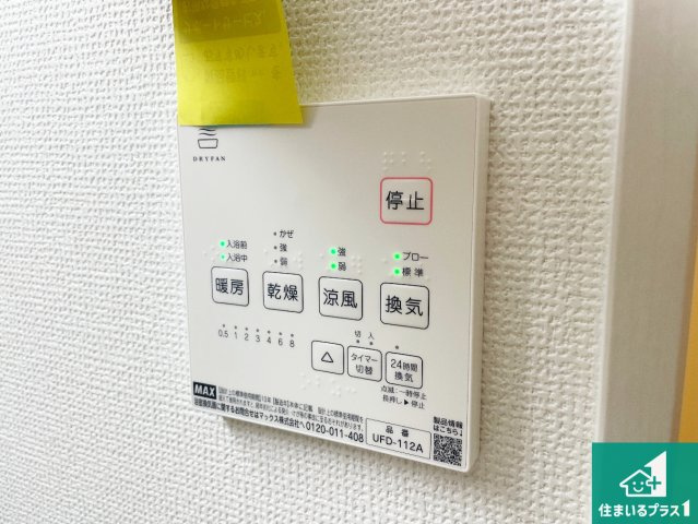 大津市皇子が丘　新築一戸建ての冷暖房・空調設備|浴室暖房乾燥機リモコン！浴室暖房・衣類乾燥・涼風・浴室換気、お風呂を快適・便利にする機能付き！暮らしに役立つ多彩な機能で一年中活躍します！
