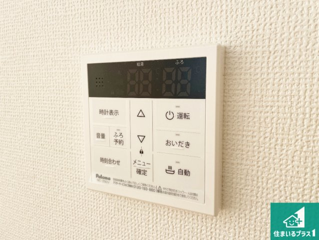 大津市皇子が丘　新築一戸建ての発電・温水設備|給湯器リモコン（LDK側）ボタン一つでお風呂のお湯はり・追い炊き可能！便利な呼び出し機能付き！表示文字が大きく読みやすい有機ＥＬを採用！どの角度からも見やすくなっています。