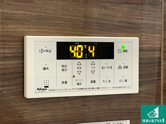 京都市伏見区向島庚申町　第2期　新築一戸建ての発電・温水設備|給湯器リモコン（浴室側）省エネタイプの給湯器でお湯はり・追い炊き自由自在！お子様から高齢者の方まで、みんなが操作しやすいボタン配置です。