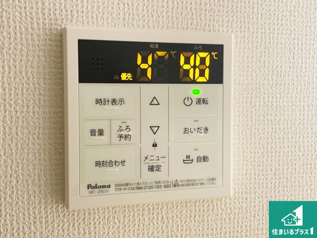 京都市伏見区向島庚申町　第2期　新築一戸建ての発電・温水設備|給湯器リモコン（LDK側）ボタン一つでお風呂のお湯はり・追い炊き可能！便利な呼び出し機能付き！表示文字が大きく読みやすい有機ＥＬを採用！どの角度からも見やすくなっています。