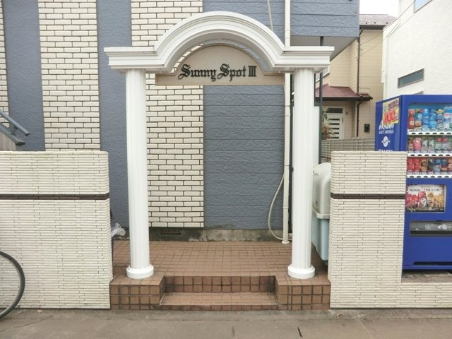 Ｓｕｎｎｙ　ＳｐｏｔⅢのエントランス