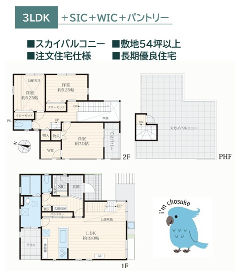 【間取り】 | 3LDK＋WIC＋SIC＋パントリー＋屋上スカイバルコニー付◎　
引っ越し後すぐに快適な新生活をスタートできます♪
