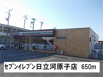 【周辺】 | ベルカーム | セブンイレブン日立河原子店まで650m