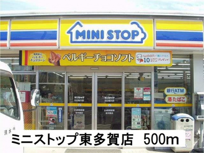 【周辺】 | ベルカーム | ミニストップ東多賀店まで500m