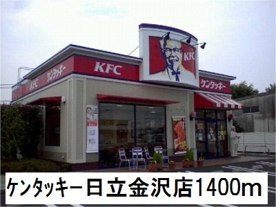 【周辺】 | ベルカーム | ケンタッキー日立金沢店まで1400m