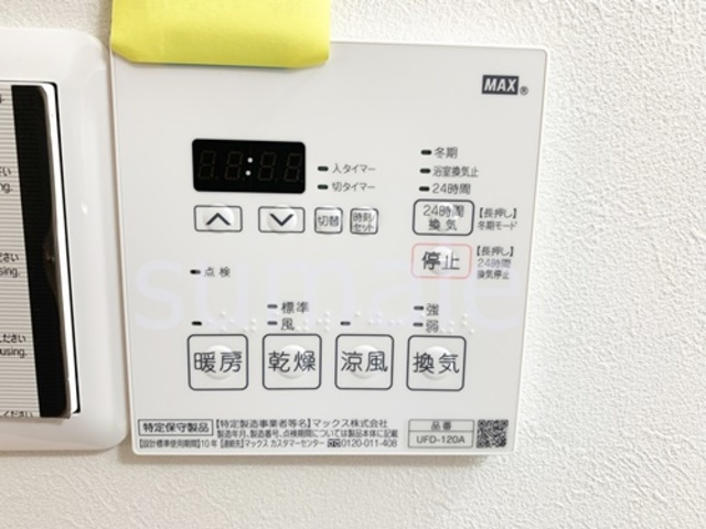 Ｂｏｌｅｒｏ十条の設備|浴室乾燥機です！