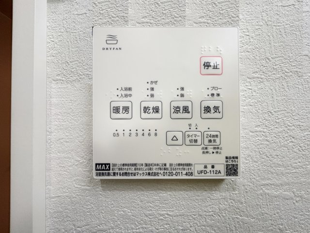 板橋区桜川2丁目 限定1棟の浴室|雨の日のお洗濯や寒い冬場の入浴に便利な浴室換気乾燥機を装備しています