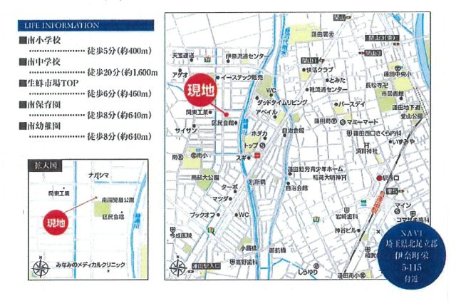 仲介手数料無料　伊奈町栄5丁目　新築　全３棟の地図