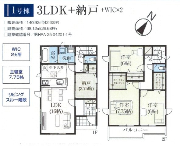 仲介手数料無料　伊奈町本町1丁目　新築　全３棟のその他