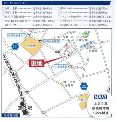 仲介手数料無料　伊奈町本町1丁目　新築　全３棟の地図