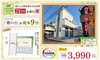 【その他】 | 【Heartfull Town】小平市小川町１丁目 | 〇本物件の売主が作成した販売用図面です〇