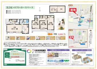 【その他】 | 【Heartfull Town】小平市小川町１丁目 | 物件価格100%の借入で、金利は0.740%　諸費用＋建物価格の借入で0.81%　自己資金を多めに、借入金額が80%未満の場合は金利0.650%となります。