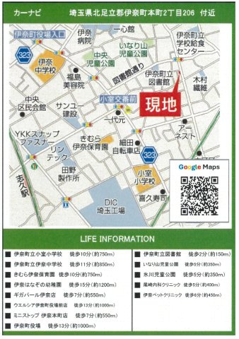 仲介手数料無料　伊奈町本町2丁目　新築　全２棟の地図