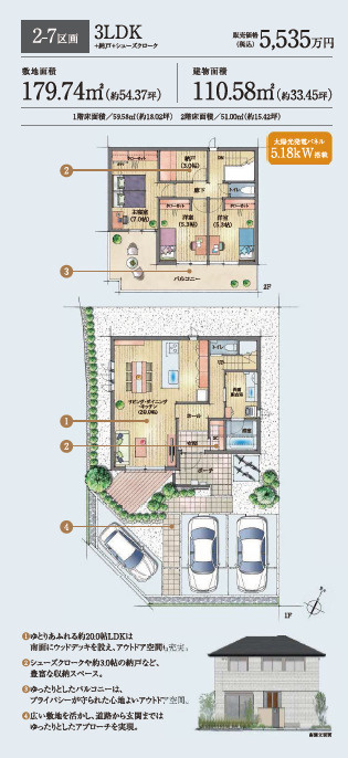 富士市川成島　分譲地あしたの杜 建売の完成予想図