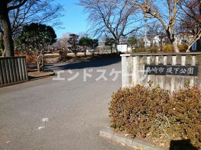 ラ・ルーチェ　棟高　Ⅰの周辺|堤下公園まで900m
高崎、前橋のお部屋探しはエンドスケープまで！お客様の理想お聞かせ下さい♪