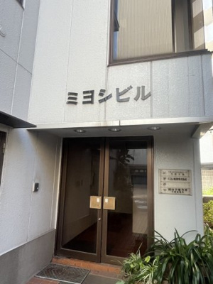 【外観】 | ミヨシビル