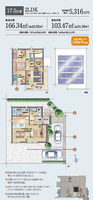 富士市川成島　分譲地あしたの杜 建売の完成予想図