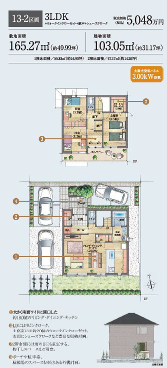 富士市川成島　分譲地あしたの杜 建売