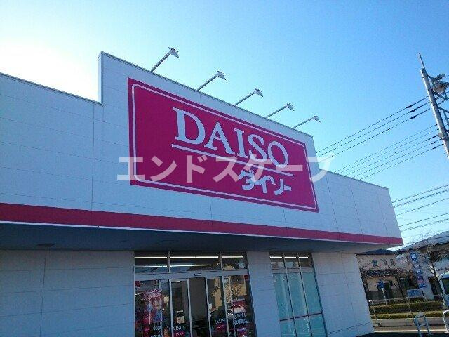 アンデス　Ⅰの周辺|ダイソーとりせん群馬町店まで900m
高崎、前橋のお部屋探しはエンドスケープまで！お客様の理想お聞かせ下さい♪