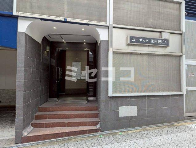 ユーザック法円坂ビルのエントランス