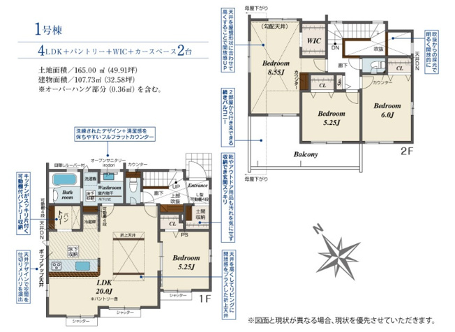 【間取り】 | 四街道市旭ケ丘２丁目【現地販売】