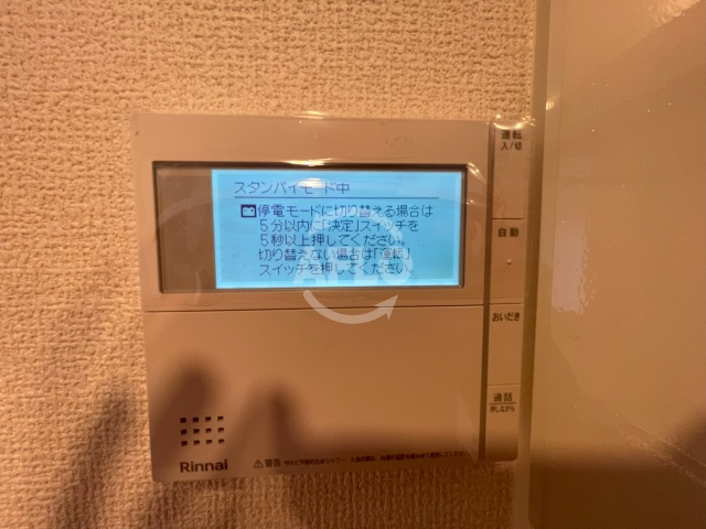 ロイズパレス中百舌鳥WESTの設備|ロイズパレス中百舌鳥WEST　自動湯沸かし器