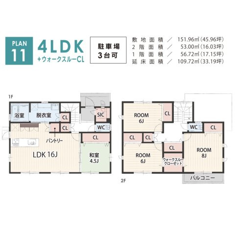 プランタウン新垢田南町の間取り|収納充実で、すっきり暮らせる住まい。