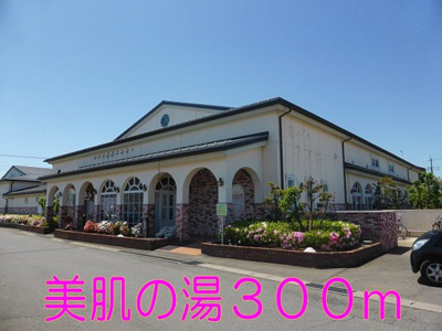 【周辺】 | プラテリーアＢ | 美肌の湯まで300m