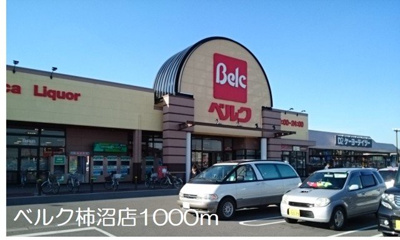 【周辺】 | オランジュ・ウエスト | ベルク柿沼店まで1000m