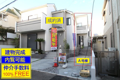 【外観】 | 【Heartfull Town】小平上水南町4丁目 | 〇建物完成済＋大幅価格変更＆仲介手数料無料(100%FREE)＋誠心誠意の値引き交渉！内覧可能。ぜひお問合せ下さい！内覧は、土日平日及び夜間・【これから】【今から】に精一杯対応〇