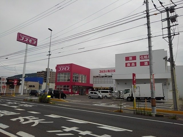 元町館の周辺|ドラッグコスモス坂出元町店まで130m