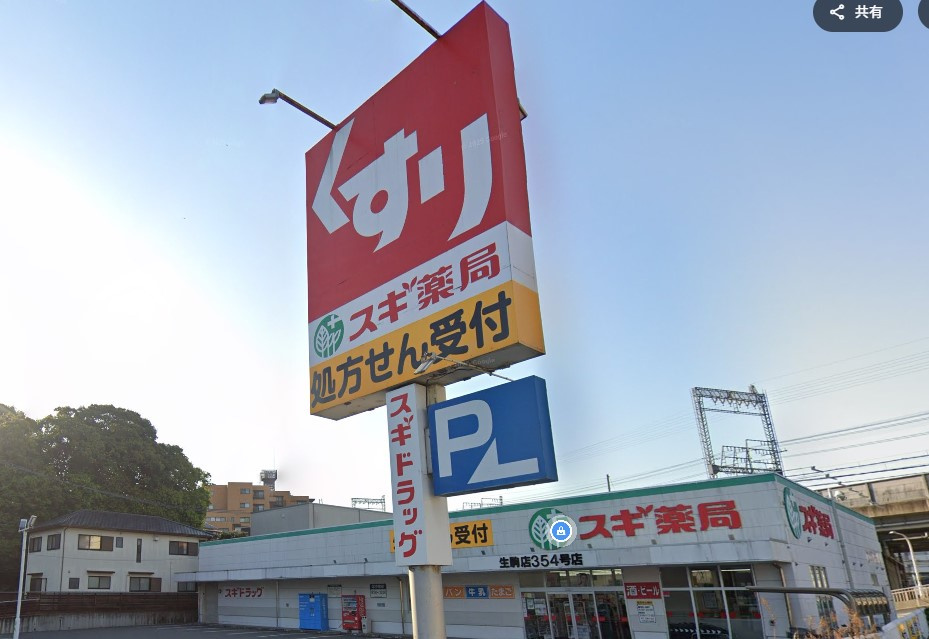 コティマヒルズ生駒の周辺