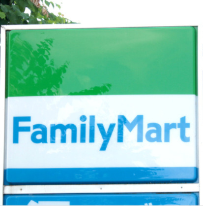 タウニィ・岩沢の周辺|ファミリーマート飯能駅南口店（コンビニ）まで300m