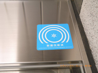 【その他共用部分】 | 防犯カメラが備え付けられていますので、万が一にも安心です。